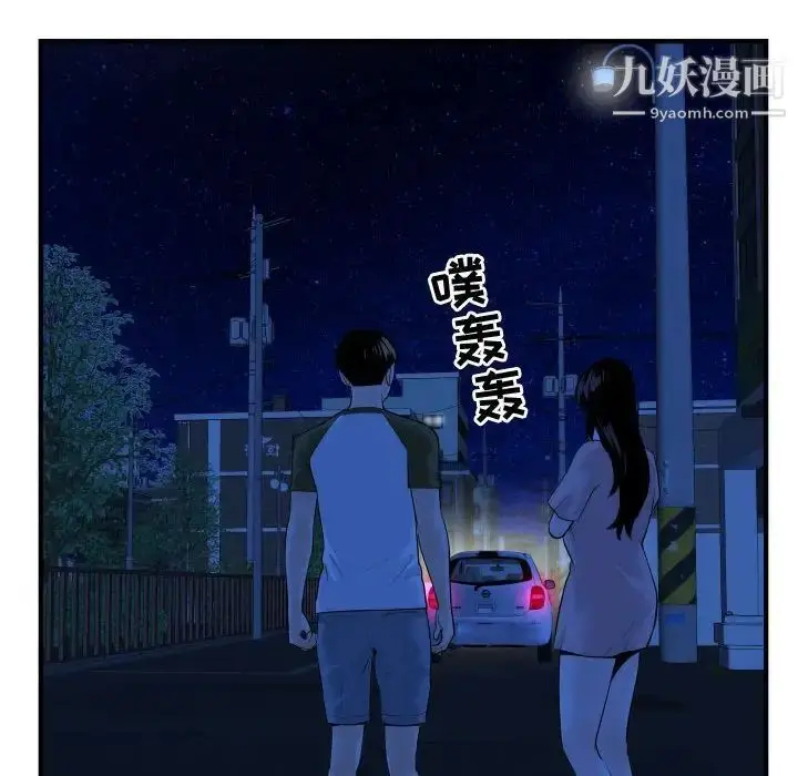 漫画《与学姐的那些事》第41话第111张图