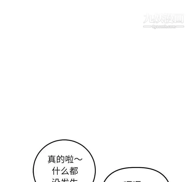 漫画《与学姐的那些事》第41话第113张图