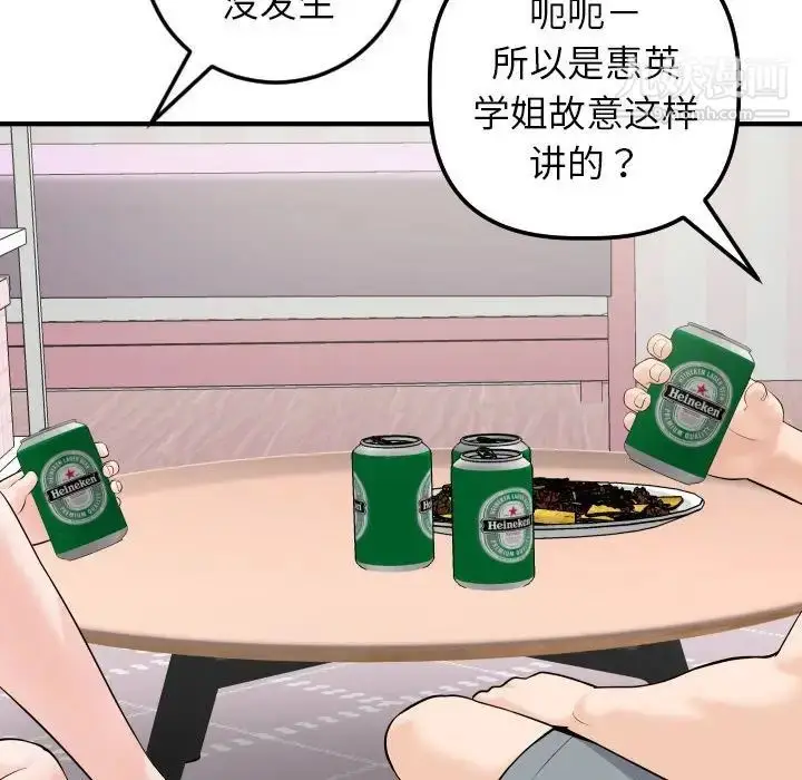 漫画《与学姐的那些事》第41话第114张图