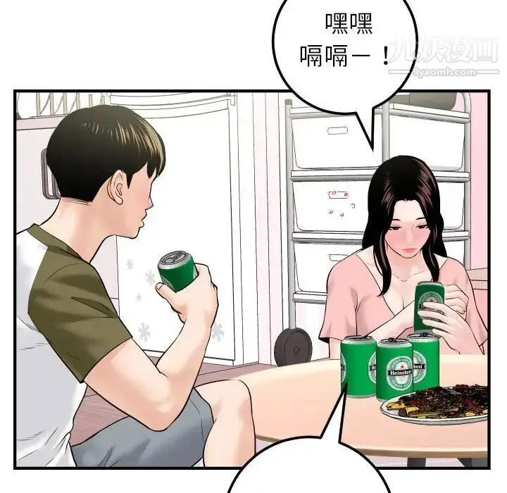漫画《与学姐的那些事》第41话第116张图