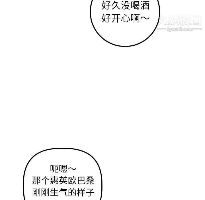 漫画《与学姐的那些事》第41话第117张图