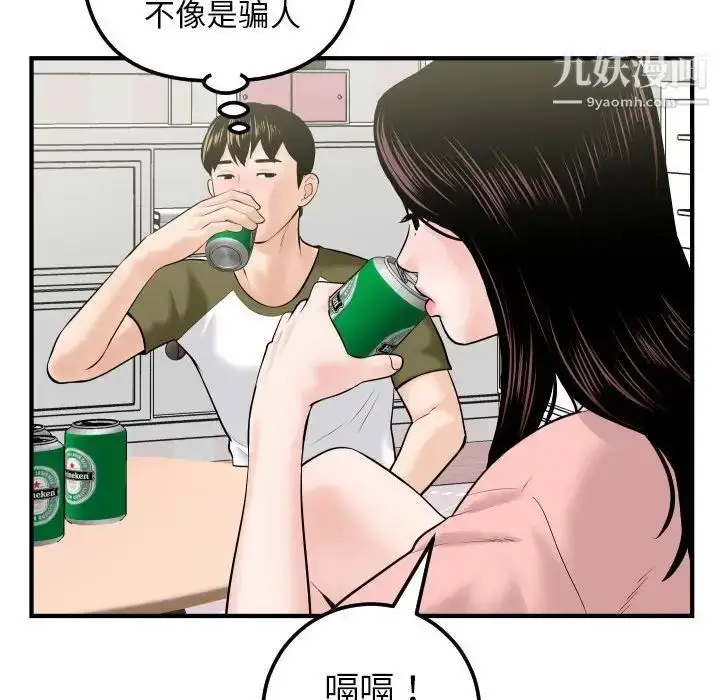 漫画《与学姐的那些事》第41话第118张图
