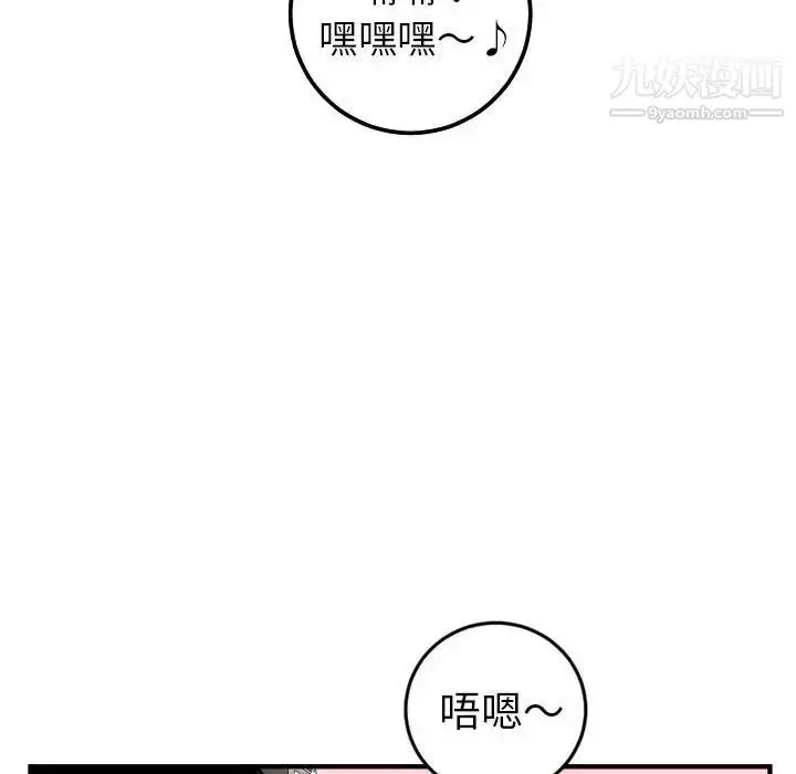 漫画《与学姐的那些事》第41话第119张图