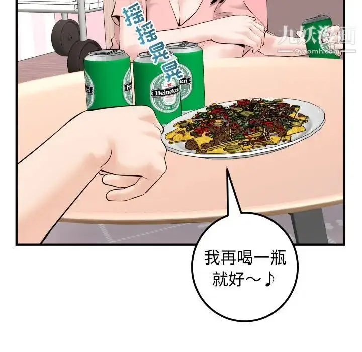 漫画《与学姐的那些事》第41话第124张图