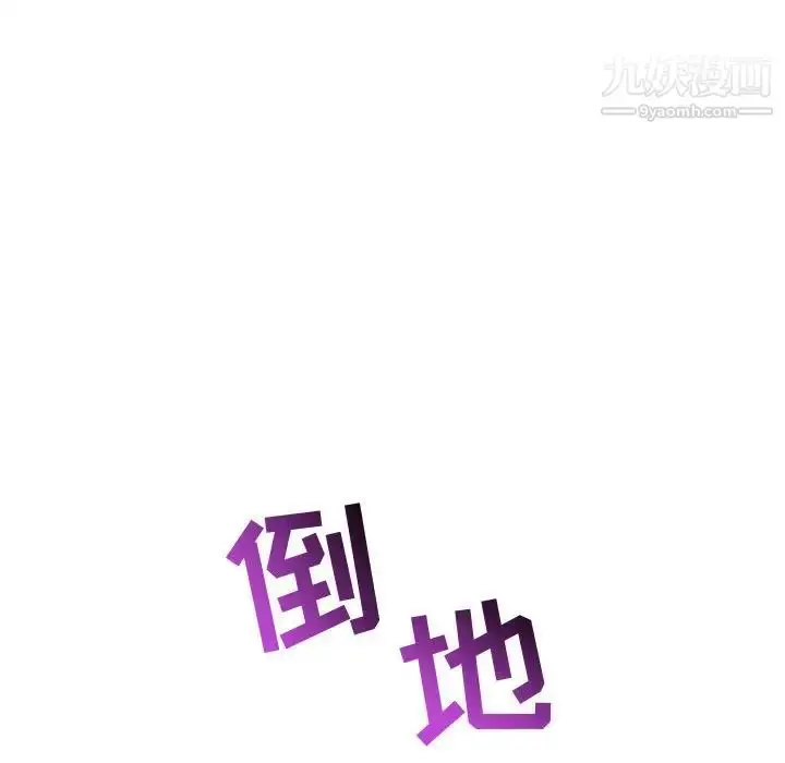 漫画《与学姐的那些事》第41话第125张图