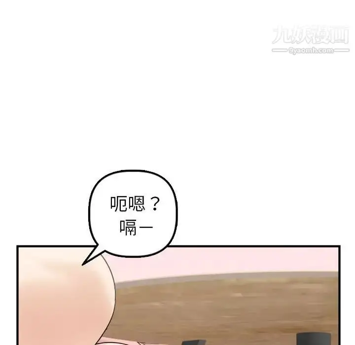 漫画《与学姐的那些事》第41话第126张图