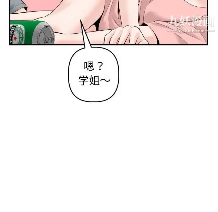 漫画《与学姐的那些事》第41话第131张图