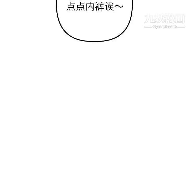 漫画《与学姐的那些事》第41话第135张图