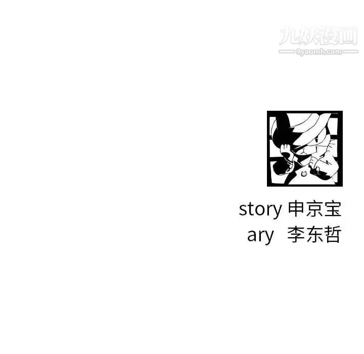漫画《与学姐的那些事》第41话第136张图