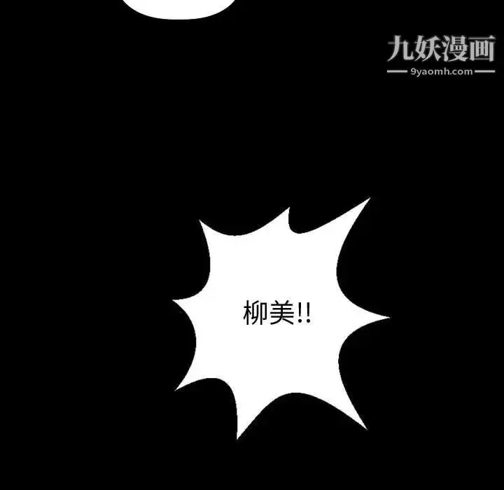 漫画《与学姐的那些事》第41话第14张图