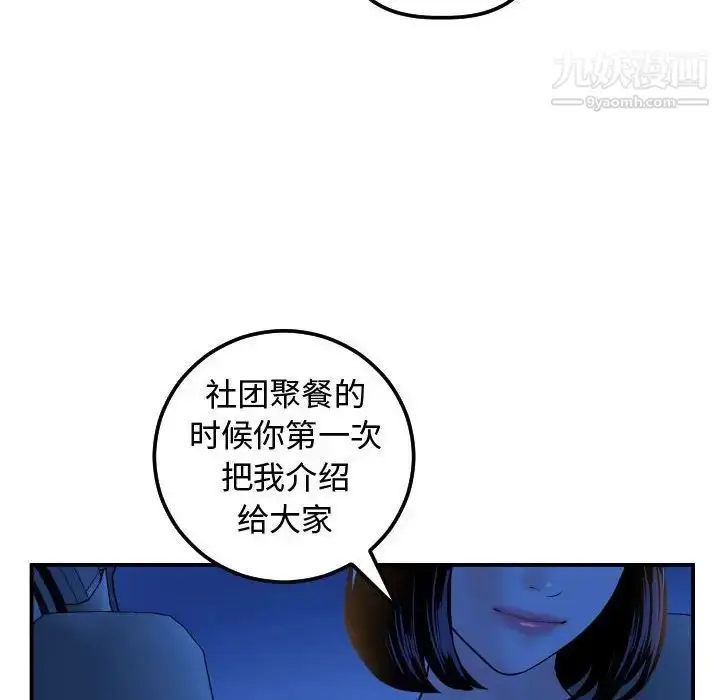 漫画《与学姐的那些事》第41话第18张图