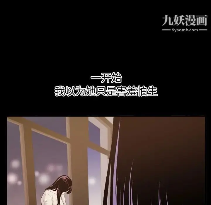 漫画《与学姐的那些事》第41话第26张图