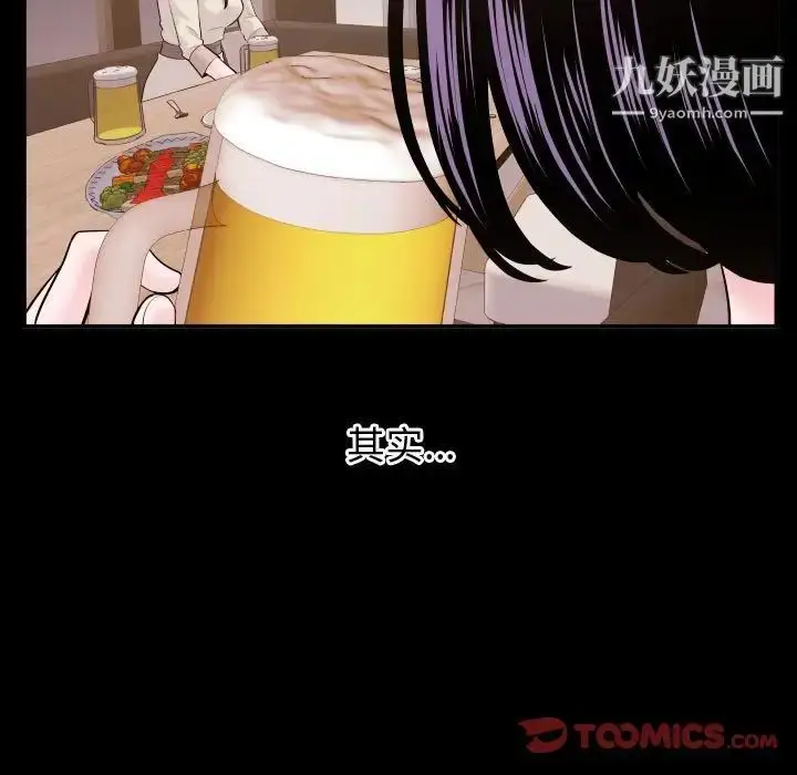 漫画《与学姐的那些事》第41话第27张图