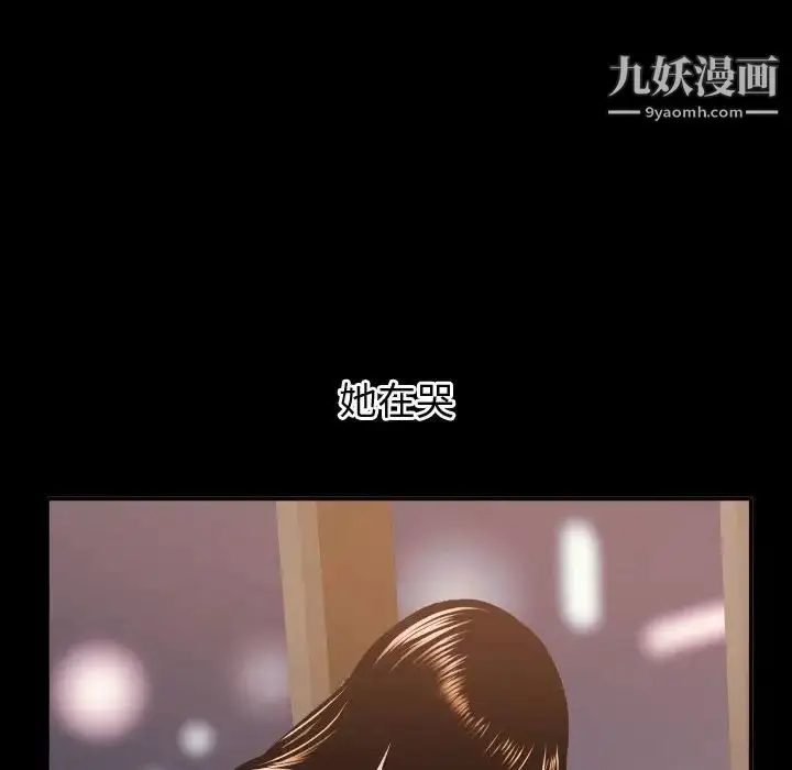 漫画《与学姐的那些事》第41话第28张图