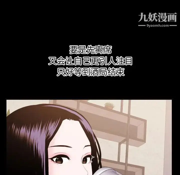 漫画《与学姐的那些事》第41话第30张图