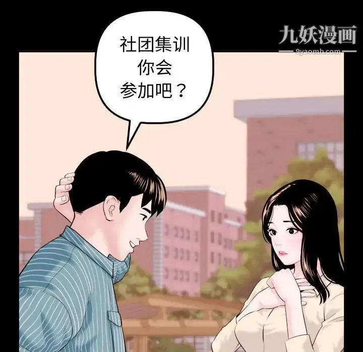 漫画《与学姐的那些事》第41话第33张图