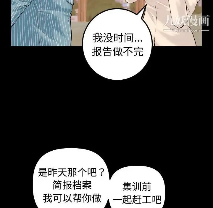漫画《与学姐的那些事》第41话第34张图