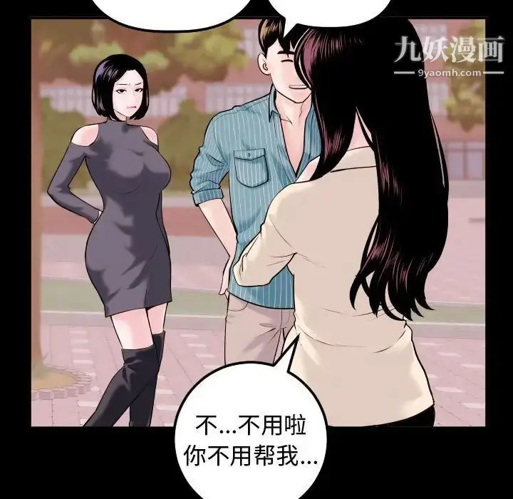 漫画《与学姐的那些事》第41话第35张图