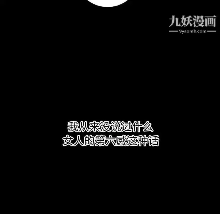 漫画《与学姐的那些事》第41话第36张图