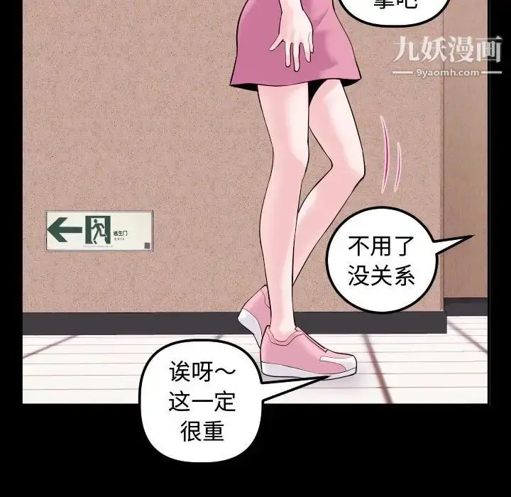 漫画《与学姐的那些事》第41话第39张图