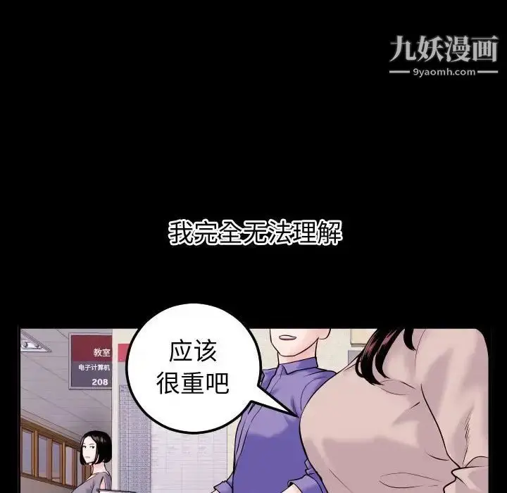 漫画《与学姐的那些事》第41话第40张图