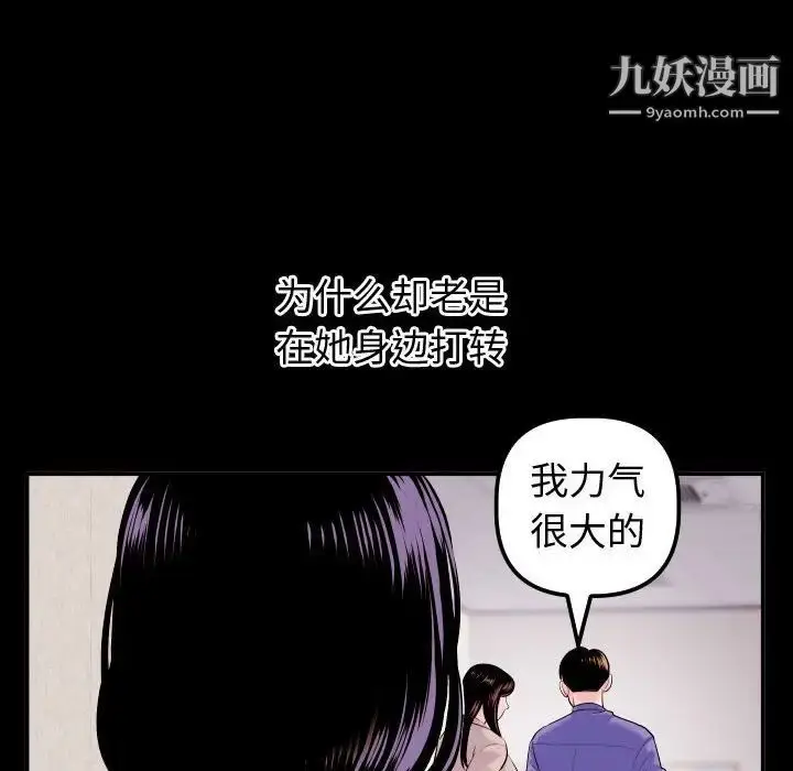 漫画《与学姐的那些事》第41话第42张图