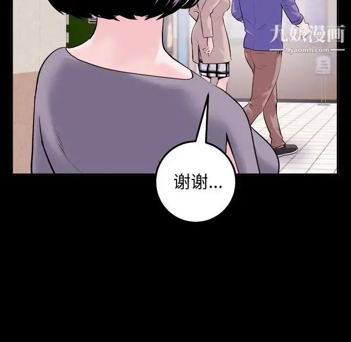 漫画《与学姐的那些事》第41话第43张图