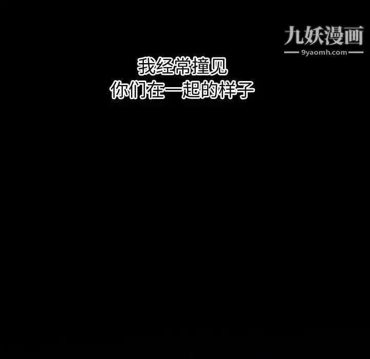 漫画《与学姐的那些事》第41话第44张图