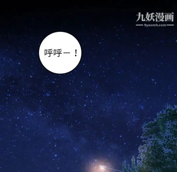 漫画《与学姐的那些事》第41话第45张图