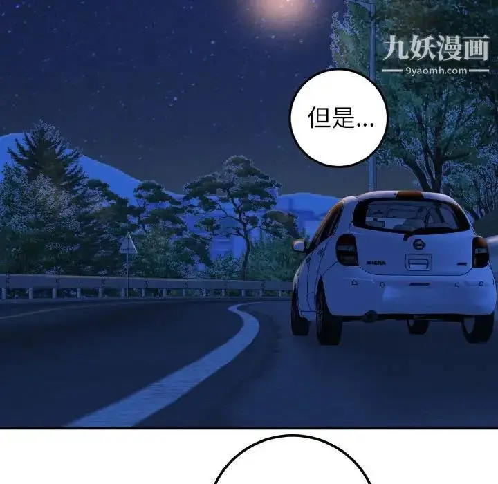 漫画《与学姐的那些事》第41话第46张图