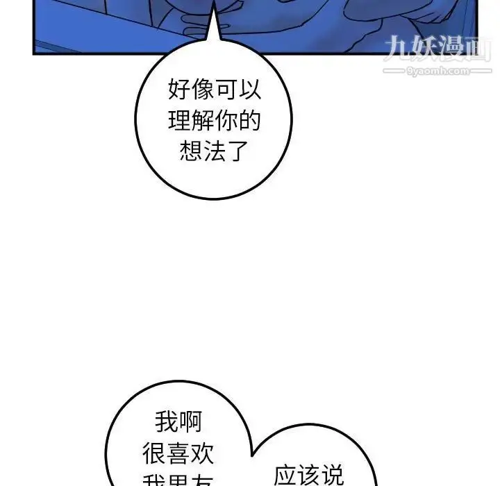 漫画《与学姐的那些事》第41话第48张图