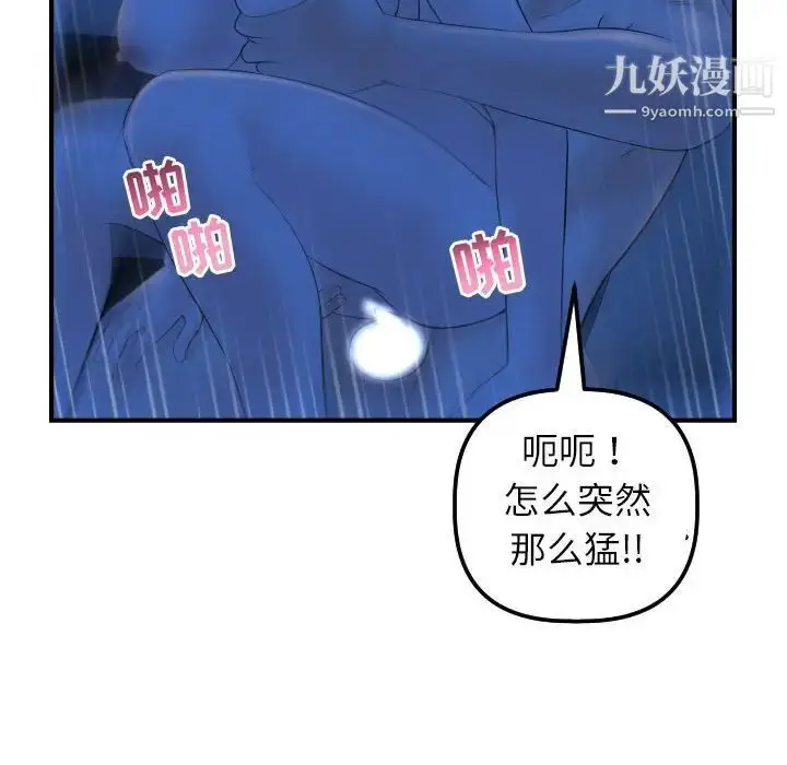 漫画《与学姐的那些事》第41话第55张图