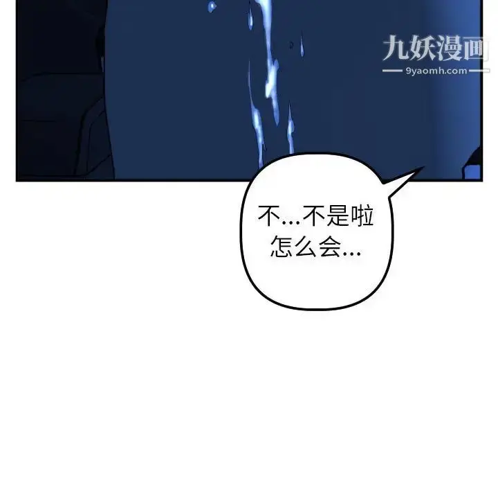 漫画《与学姐的那些事》第41话第63张图