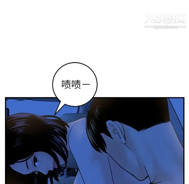 漫画《与学姐的那些事》第41话第64张图