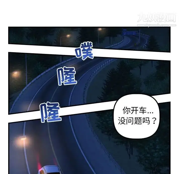 漫画《与学姐的那些事》第41话第67张图