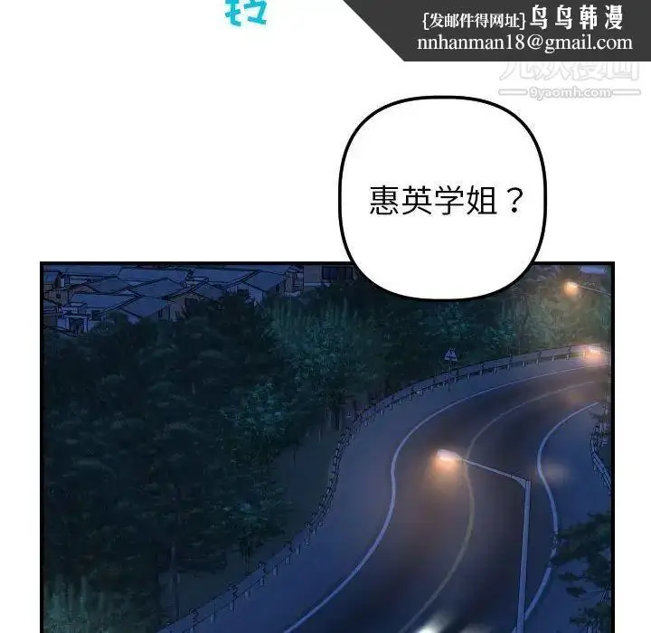 漫画《与学姐的那些事》第41话第69张图