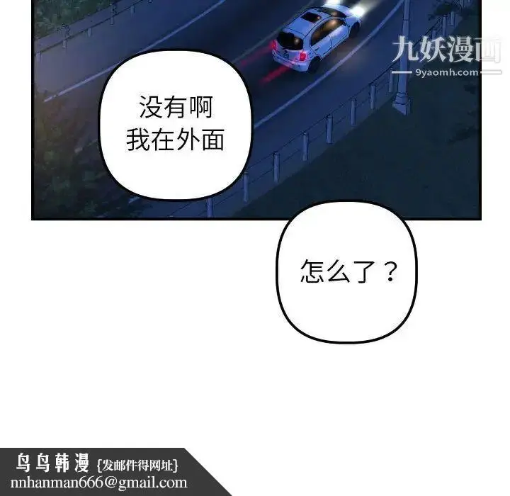 漫画《与学姐的那些事》第41话第70张图