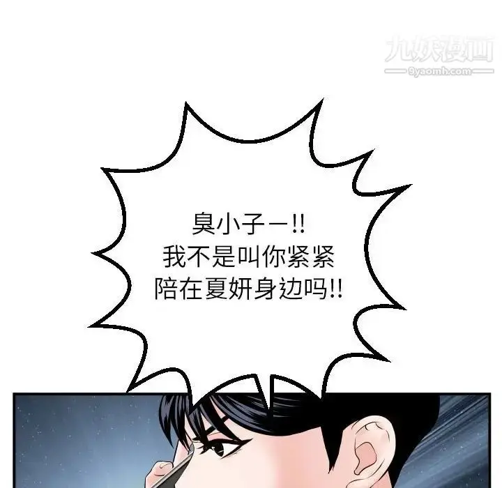 漫画《与学姐的那些事》第41话第71张图