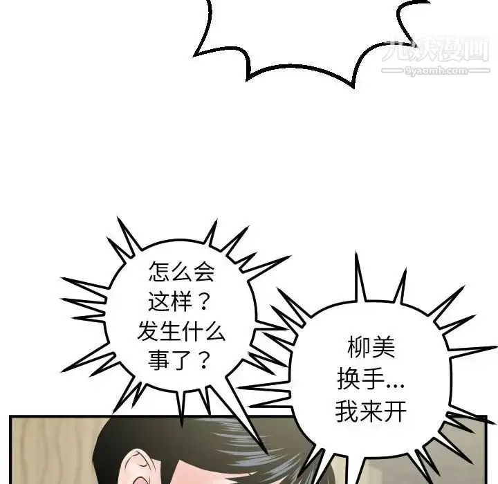 漫画《与学姐的那些事》第41话第73张图
