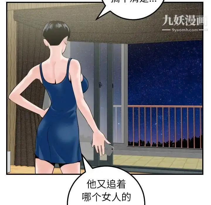 漫画《与学姐的那些事》第41话第76张图