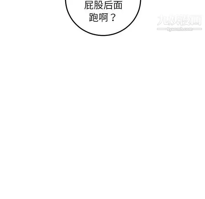 漫画《与学姐的那些事》第41话第77张图