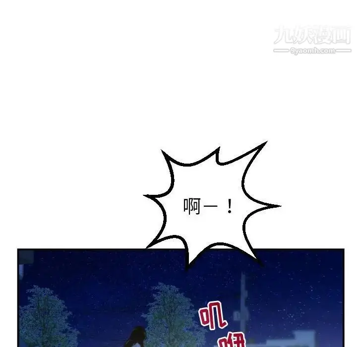 漫画《与学姐的那些事》第41话第80张图