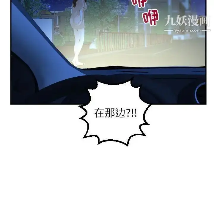 漫画《与学姐的那些事》第41话第81张图