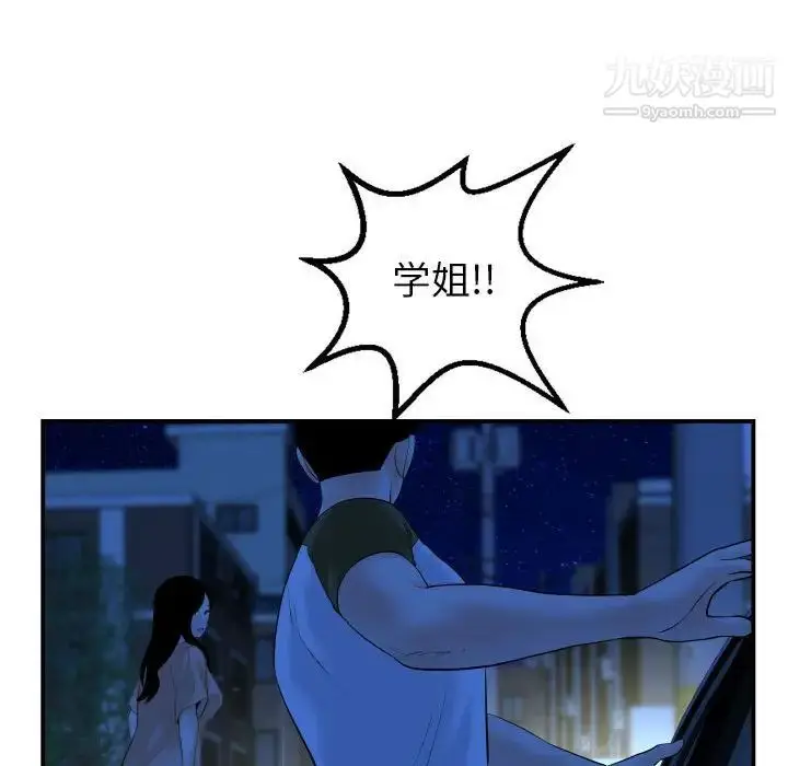 漫画《与学姐的那些事》第41话第82张图
