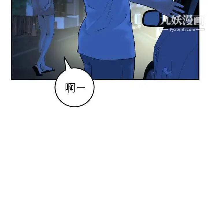 漫画《与学姐的那些事》第41话第83张图
