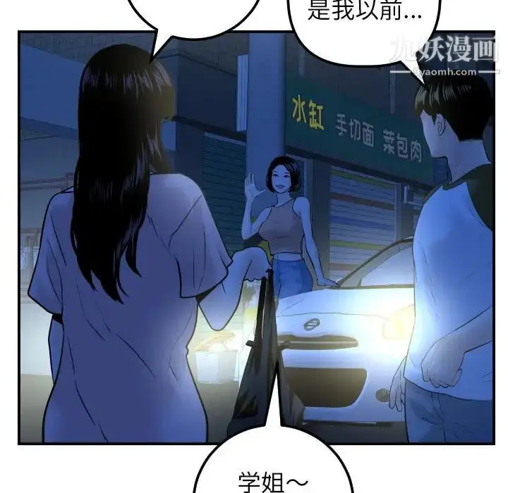 漫画《与学姐的那些事》第41话第88张图