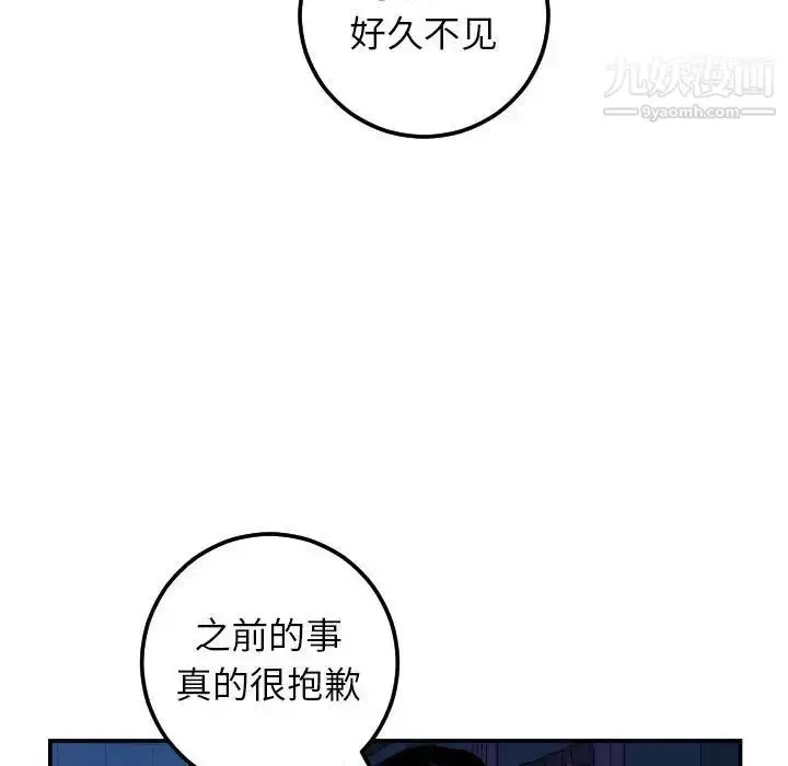 漫画《与学姐的那些事》第41话第89张图