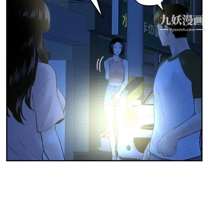 漫画《与学姐的那些事》第41话第92张图