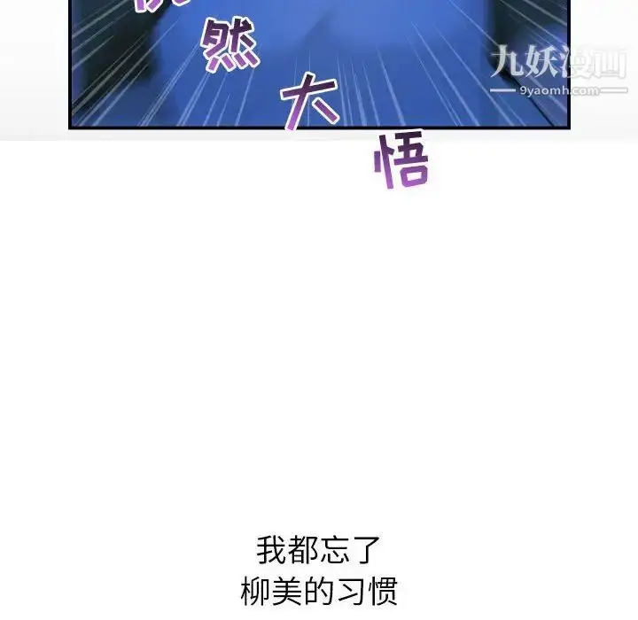 漫画《与学姐的那些事》第38话第106张图