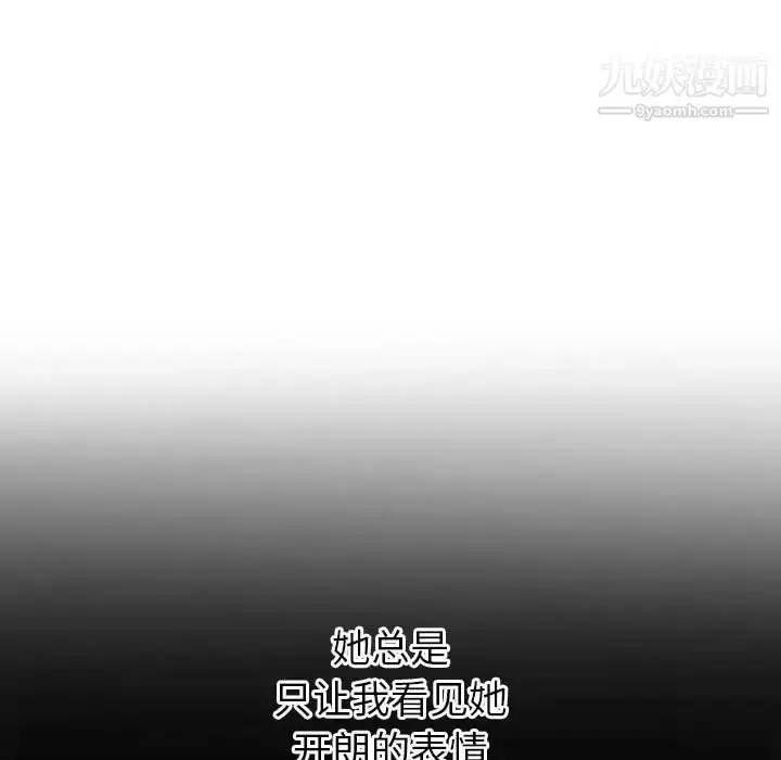 漫画《与学姐的那些事》第38话第107张图